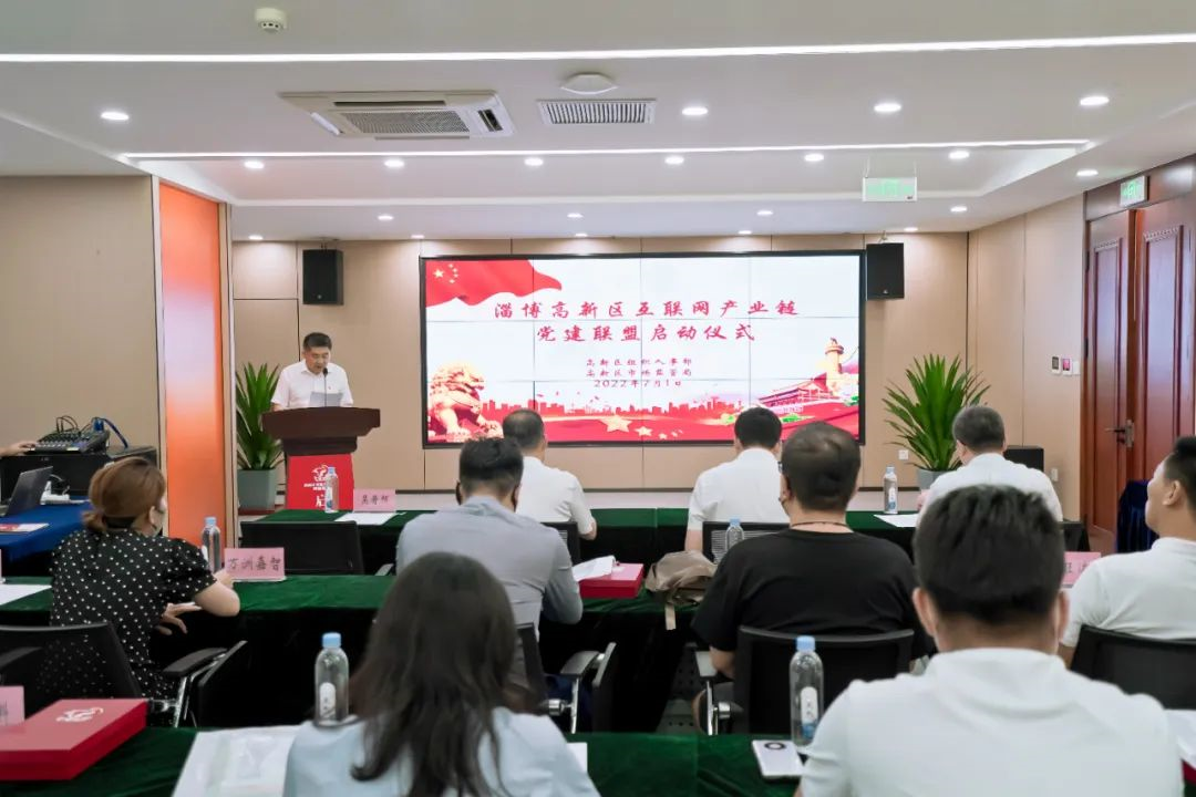 南京我公司参加高新区互联网产业链党建联盟启动仪式